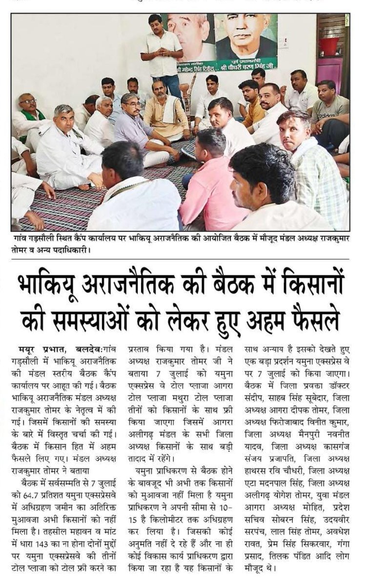 Rajkumar Singh Tomar (@rajtomarbku) on Twitter photo <a href="/agrapolice/">POLICE COMMISSIONERATE AGRA</a> <a href="/dgpup/">DGP UP</a> <a href="/mathurapolice/">MATHURA POLICE</a> <a href="/agrapolice/">POLICE COMMISSIONERATE AGRA</a> <a href="/dgpup/">DGP UP</a> <a href="/myogioffice/">Yogi Adityanath Office</a> <a href="/InfoDeptUP/">Information and Public Relations Department, UP</a> <a href="/UPGovt/">Government of UP</a> 7 जुलाई को यमुना एक्सप्रेस वे के आगरा. मथुरा. जेवर. के सभी टोल प्लाजा को फ्री किया जाएगा 64.7 अतिरिक्त मुआवजा किसानों को यमुना अथॉरिटी द्वारा अभी तक नहीं दिया गया है
<a href="/noidapolice/">POLICE COMMISSIONERATE GAUTAM BUDDH NAGAR</a> <a href="/agrapolice/">POLICE COMMISSIONERATE AGRA</a> <a href="/dgpup/">DGP UP</a> <a href="/mathurapolice/">MATHURA POLICE</a> <a href="/agrapolice/">POLICE COMMISSIONERATE AGRA</a> <a href="/dgpup/">DGP UP</a> <a href="/myogioffice/">Yogi Adityanath Office</a> <a href="/InfoDeptUP/">Information and Public Relations Department, UP</a> <a href="/UPGovt/">Government of UP</a> 7 जुलाई को यमुना एक्सप्रेस वे के आगरा. मथुरा. जेवर. के सभी टोल प्लाजा को फ्री किया जाएगा 64.7 अतिरिक्त मुआवजा किसानों को यमुना अथॉरिटी द्वारा अभी तक नहीं दिया गया है
<a href="/noidapolice/">POLICE COMMISSIONERATE GAUTAM BUDDH NAGAR</a>