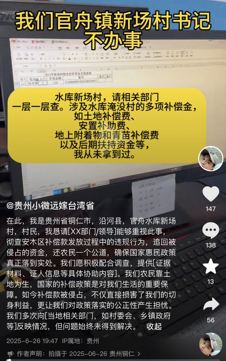 王局志安 tweet media