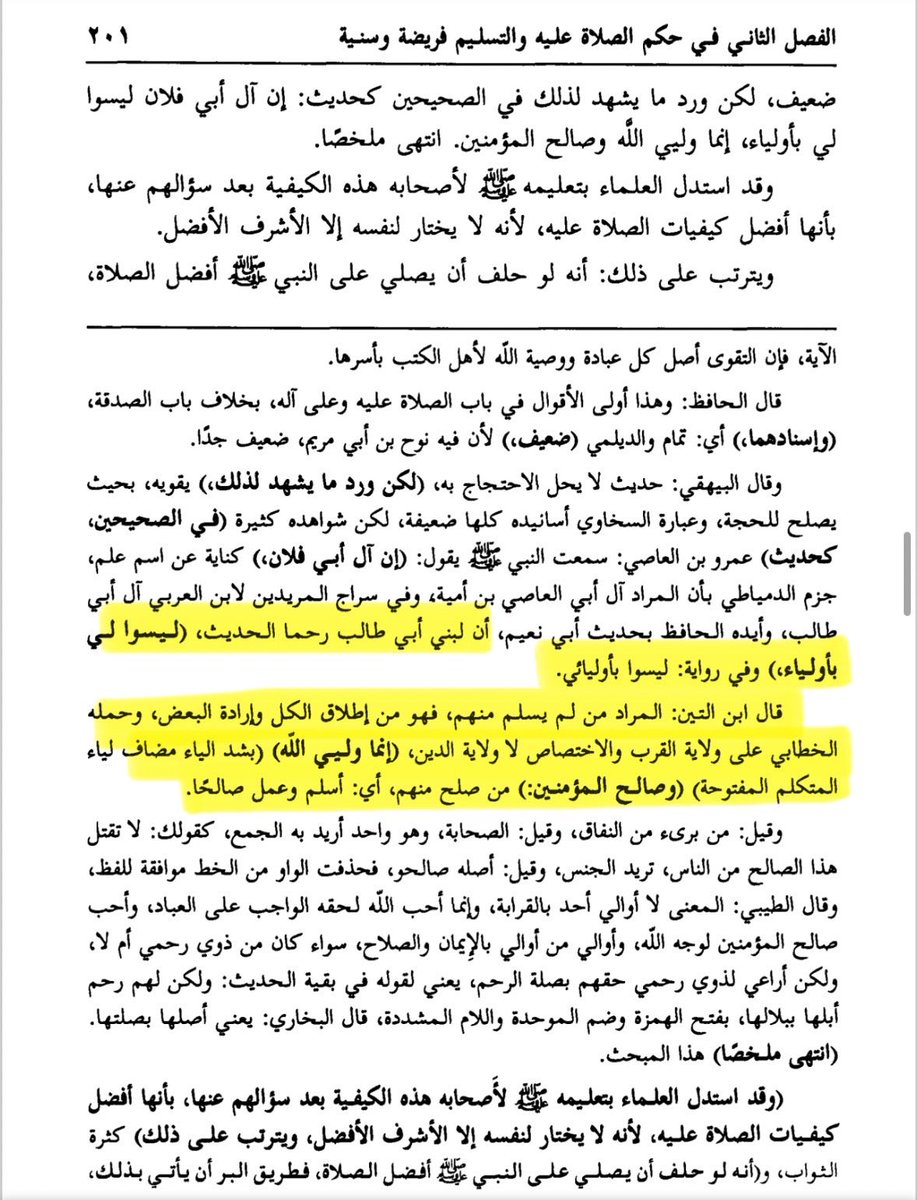 Loaininja's tweet photo. قــ.ـ حـــ.ك الله أيها الخارجي حفيد عبدالله ابن سبأ 

يا  @Lillathnhistry معنى الحديث واضح ولكن الخلل في عقلك وفهمك للحديث بسبب القات ايها اليمني 

فيما يخص كلامك ان الـ بني طالب ليسوا لي بأولياء 

أما عند أهل السنة فهو حديث صحيح، و ليس مطعناً ولا فسره عالم واحد بأنه مطعن في علي أو في مؤمني آل أبي طالب

جاء عند البخاري: ( إن آل أبي - قال عمرو في كتاب محمد بن جعفر: بياض - ليسوا بأوليائي، إنما وليي الله وصالح المؤمنين )

- فتح الباري (٤٢١/١٠)

و الحديث عن عمرو بن العاص، و كان بينه و بين علي ما كان، و قد وقفت على كثير من القوم يطعنون في عدالة علي و عمار، فنستطيع نحن أن نرد الحديث على نفس القاعدة، لكننا أهل حق و الحمدلله

و قد قال القاضي عياض: "وقيل: إن المكنى عنه الحكم بن العاص"

- إكمال المعلم (٦٠٠/١)

و قال الأثيوبي: "وجزم الدمياطي في "حواشيه" بأنه آل أبي العاص بن أمية"

- البحر المحيط الثجاج (٤٨٣/٥)

و قال: "حمله على آل أبي طالب، كما يراه الحافظ عندي محل نظر؛ إذ الدليل الذي استدل به عليه ليس واضحا في هذا، فتأمله بالإنصاف، والله تعالى أعلم"

قال المهلب: "قوله: "إن آل أبي ليسوا بأولياء -يعني بأوليائي-، إنما وليي الله وصالح المؤمنين"، فأوجب الولاية بالدين ونفاها عن أهل رحمه، إذ لم يكونوا من أهل دينه، فدل بذلك أن النسب محتاج إلى الولاية التي بها تقع الموارثة بين المتناسبين والأقارب، فإن لم يكن دين يجمعهم لم تكن ولاية ولا موارثة"

- التوضيح لشرح الجامع الصحيح (٢٨٣/٢٨)

قال ابن العربي: "والمعنى فيه: أني لست أخص قرابتي الماسة ولا فصيلتي الأدنين بولاية دون سائر المسلمين"

- سراج المريدين (٤١٠/٣)

قال النووي: "والغرض إنما هو قوله صلى الله عليه وسلم إنما وليي الله وصالح المؤمنين ومعناه إنما وليي من كان صالحا وإن بعد نسبه مني وليس وليي من كان غير صالح وان كان نسبه قريبا"

- شرح مسلم (٨٨/٣)

قال أبو العباس القرطبي: "وفائدة الحديث انقطاع الولاية بين المسلم والكافر وإن كان قريبا حميما"

- المفهم (٤٦١/١)

قال ابن تيمية: "وثبت في الصحيحين عن عمرو بن العاص رضي الله عنه قال: سمعت رسول الله صلى الله عليه وسلم يقول جهارا من غير سر: «إن آل فلان ليسوا لي بأولياء - يعني طائفة من أقاربه - إنما وليي الله وصالح المؤمنين» وهذا موافق لقوله تعالى: {فَإِنَّ اللَّهَ هُوَ مَوْلَاهُ وَجِبْرِيلُ وَصَالِحُ الْمُؤْمِنِينَ} الآية.

وصالح المؤمنين: هو من كان صالحا من المؤمنين.

وهم المؤمنون المتقون أولياء الله.

ودخل في ذلك أبو بكر، وعمر، وعثمان، وعلي، وسائر أهل بيعة الرضوان الذين بايعوا تحت الشجرة، وكانوا ألفا وأربعمائة، وكلهم في الجنة، كما ثبت في الصحيح عن النبي صلى الله عليه وسلم أنه قال: «لا يدخل النار أحد ممن بايع تحت الشجرة» ومثل هذا الحديث الآخر: إن أوليائي المتقون أيا كانوا وحيث كانوا"

- الفرقان، ص ١٣

قال ابن رجب الحنبلي: "يشير إلى أن ولايته لا تنال بالنسب، وإن قرب، وإنما تنال بالإيمان والعمل الصالح"

- جامع العلوم و الحكم (٣١٠/٢)

قال العسقلاني: "وللحديث محمل صحيح لا يستلزم نقصا في مؤمني آل أبي طالب، وهو أن المراد بالنفي المجموع كما تقدم، ويحتمل أن يكون المراد بآل أبي طالب أبو طالب نفسه وهو إطلاق سائغ كقوله في أبي موسى: إنه أوتي مزمارا من مزامير آل داود وقوله ﷺ: آل أبي أوفى وخصه بالذكر مبالغة في الانتفاء ممن لم يسلم لكونه عنه، وشقيق أبيه، وكان القيم بأمره ونصره وحمايته، ومع ذلك فلما لم يتابعه على دينه انتفى من موالاته"

- فتح الباري (٤٢١/١٠)

قال السخاوي: "وهو محمول على غير المسلم منهم، فإن من جملة آل أبي طالب عليا، وجعفرا رضي الله عنهما، وهما من أخص الناس بالنبي -صلى الله عليه وسلم-، لما لهما من المسابقة والتقدم في الإسلام، ونصر الدين"

- استجلاب ارتقاء الغرف (٦٦٩/٢)

قال الصدر المناوي: "والغرض إنما هو قوله - صلى الله عليه وسلم -: إنما وليي الله وصالح المؤمنين، فليس وليي من كان غير صالح وإن قرب نسبه"

- كشف المناهج (٢٧٤/٤)

الحكمة من الإبهام :

قال النووي: "هذه الكناية بقوله يعني فلانا هي من بعض الرواة خشي أن يسميه فيترتب عليه مفسدة وفتنة إما في حق نفسه وإما في حقه وحق غيره فكنى عنه"

- شرح مسلم (٨٧/٣)

هذا الشخص معروف بإلحاده، وقد تعمّد حذف تغريداته القديمة التي تكشف عن حقيقته. منشوراته الحالية لا تهدف إلا إلى زرع الشكوك في نفوس الناس تجاه دينهم، والطعن في العقيدة بطرق ملتوية.

اليوم، يحاول بعض المنتسبين للفكر الخارجي تقديم أنفسهم كمرجعية دينية بحجة التصدي للشيعة، لكن الحقيقة أنهم يحملون انحرافًا فكريًا خطيرًا، ويُظهرون من أقوالهم ما يكشف عن زندقة وإلحاد مقنّع لا علاقة له بالإصلاح أو الدفاع عن الدين