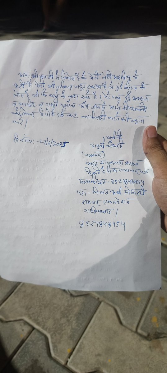 मधुबन बापूधाम थाना प्रभारी के ऑफिस के अंदर दबंग व्यक्ति द्वारा जान से मारने की धमकी दी गई। अभद्रता की गई। पुलिस बना रही है उल्टा पीड़ित पत्रकार पर दबाव। किसी प्रकार की आरोपियों पर कोई कार्रवाई नहीं की गई।
<a href="/CMOfficeUP/">CM Office, GoUP</a> <a href="/DCPRuralGZB/">DCP RURAL COMMISSIONERATE GHAZIABAD</a> <a href="/dgpup/">DGP UP</a> <a href="/Uppolice/">UP POLICE</a> <a href="/ghaziabadpolice/">POLICE COMMISSIONERATE GHAZIABAD</a>