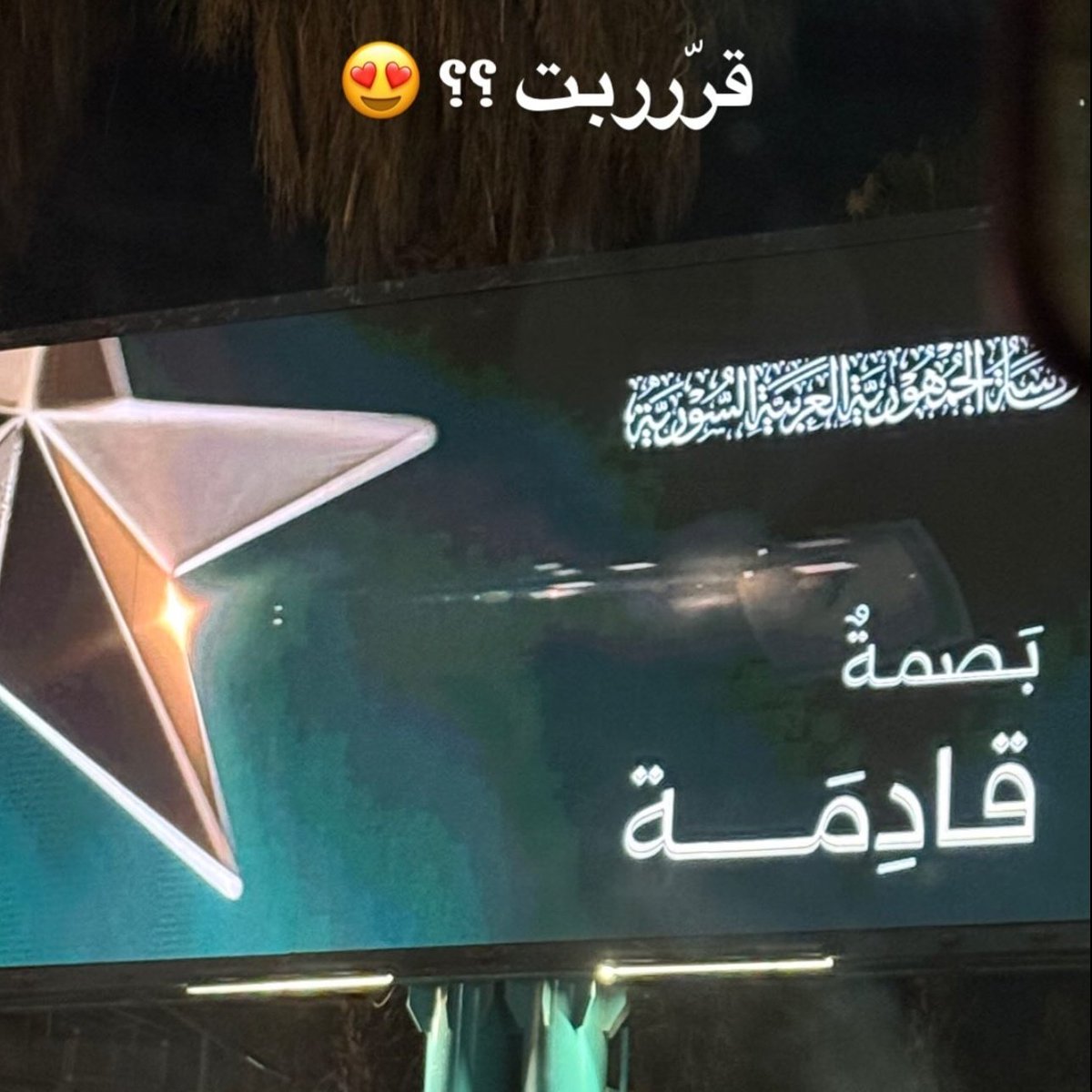 مُضَر | Modar tweet media