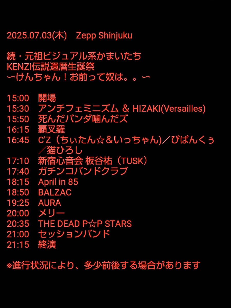 Antikenzi2000's tweet photo. 開催まであと6日。
この日の貴重な時間のタイムテーブルを公開します。最初から最後まで見届けてほしいです。
#7月3日 
#Zepp新宿 
#KENZI https://t.co/IQj53LY7EV