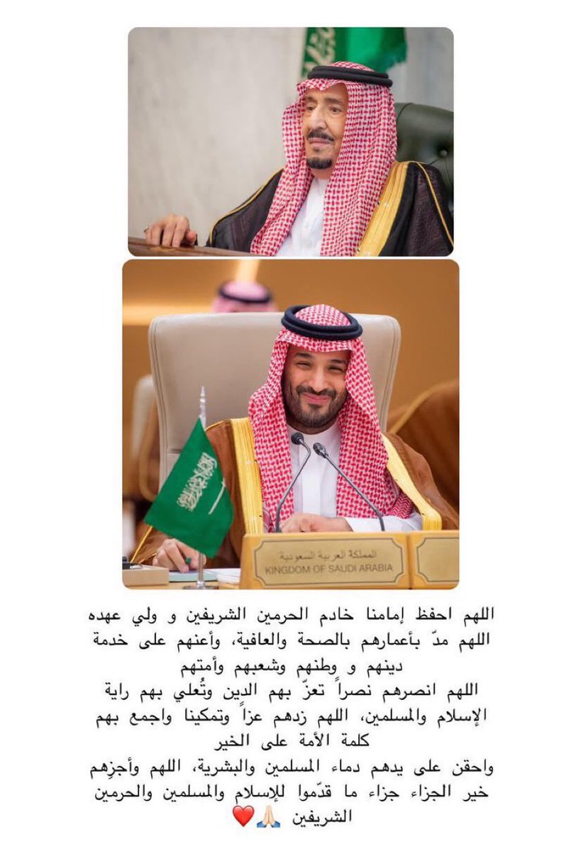 محمد بن سلمان بن عبد العزيز (Informal) (@hrhmbnsalmaan) on Twitter photo 