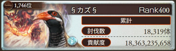 kakkiy722's tweet photo. 火古戦場お疲れ様でした🍵
最後はヒヤヒヤしましたが無事に英雄取れました🙌
そして今回の火の英雄で念願の全属性英雄です！
最初の水を取ってから4年かかってしまったけど、目標達成できて本当に良かった...😂
これまで関わってきた全ての騎空士に感謝！🙏✨
#グラブル　#古戦場 https://t.co/tWaLkjovHm