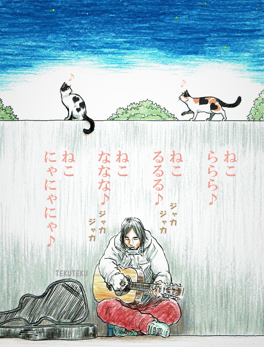 #あるある 
応援ソング
メッセージソング
が
胸にグっと響くとき
と
説教臭くウザいとき
🐈‍⬛🐈🐾🎶 