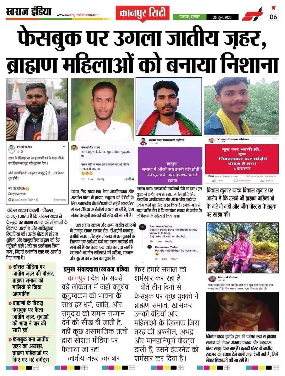 जनसेवक ऋषभ तिवारी (@chowkidarrisha1) on Twitter photo 