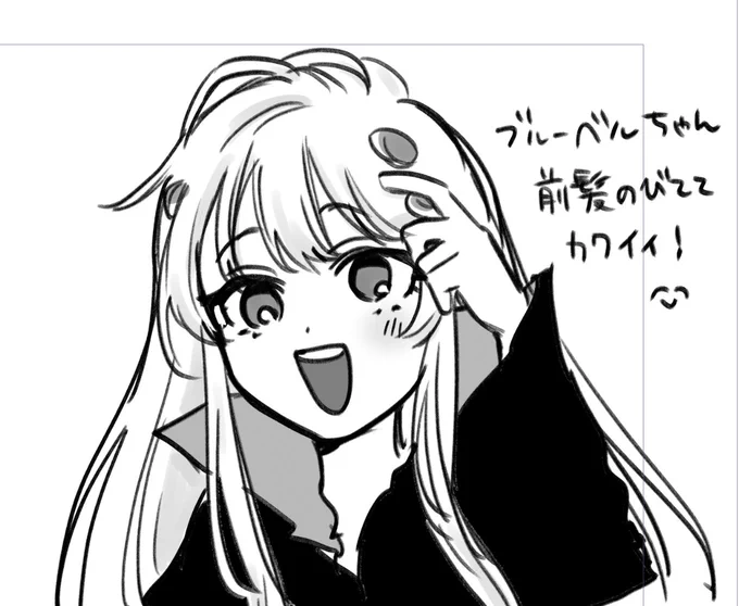 ブルーベルちゃん♡ 
