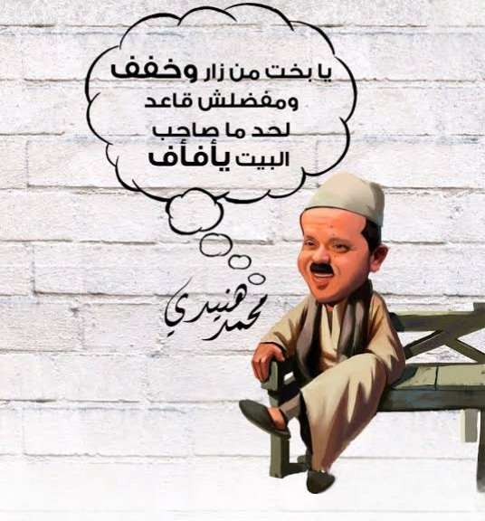 khalid3lashry's tweet photo. سؤال للأخوة السوريين إللي مشرفنا ؟!
مش سوريا رجعت تانى ليكو وسوريا اليوم في عيد 
مرجعتوش ليه بقى مش كفاية ولا ايه. https://t.co/KNsmnjTgQx