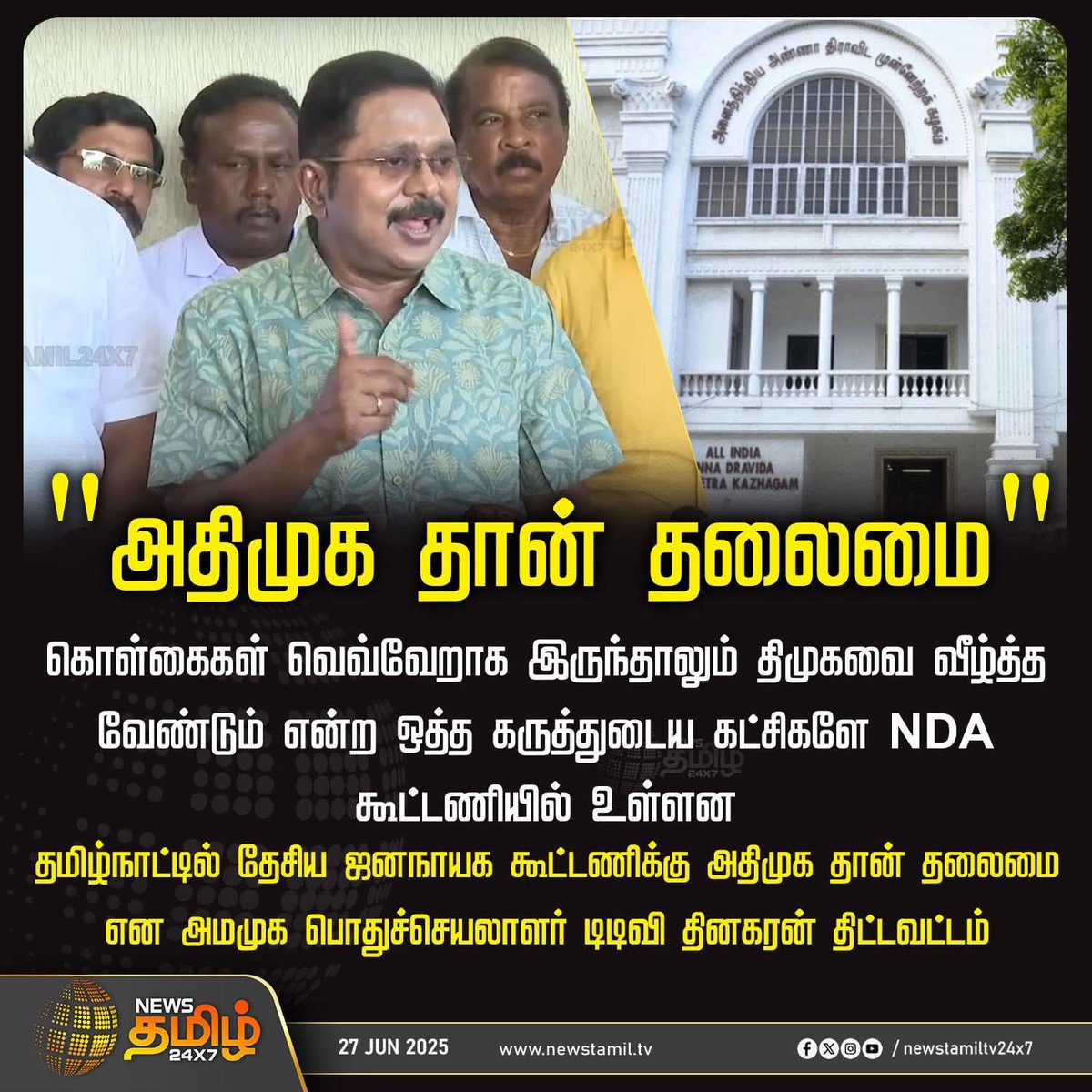 PasupathySentha's tweet image. ஆரம்பம்... 💪🌱✌️

#TN_AIADMK_Version #AIADMKFor2026 #AIADMKITWINGSprintMeet #EPSfor2026CM #EPSfor2026 #KARUR_ADMK_IT_WING #EPS  #EPS2026 #ADMK_ERD