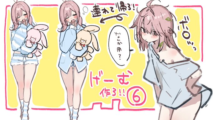 ci-enで久々ゲーム進捗報告!
衣装アンケもあるので気軽に覗いてください～!
https://t.co/pIFOpj2uYl 