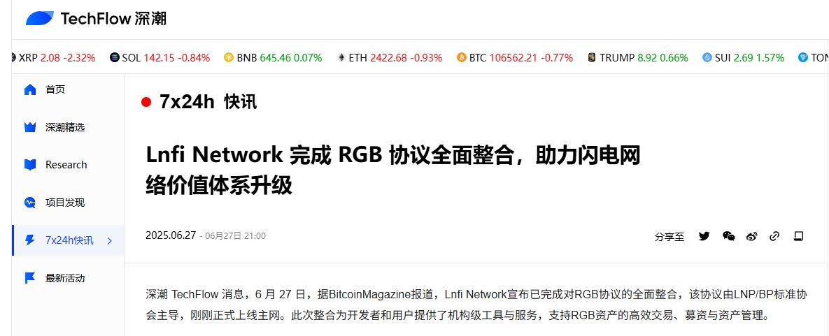 Lnfi Network (@lnfinetwork) on Twitter photo ⚡️Thanks to <a href="/TechFlowPost/">TechFlow 深潮|APP 已上线</a> for highlighting our #RGB integration!
techflowpost.com/newsletter/det… ⚡️Thanks to <a href="/TechFlowPost/">TechFlow 深潮|APP 已上线</a> for highlighting our #RGB integration!
techflowpost.com/newsletter/det…