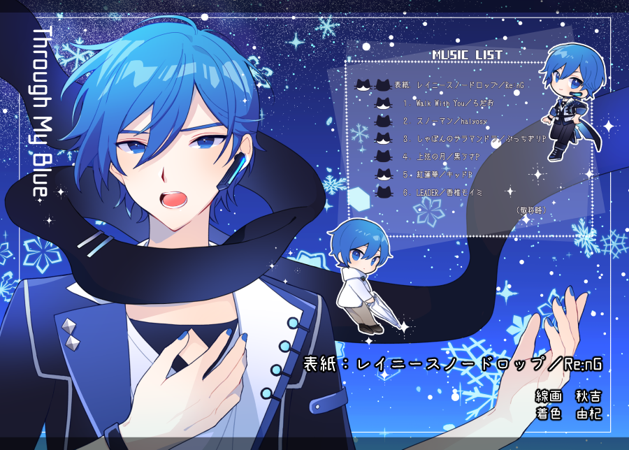 カイト(ボーカロイド) 「ホワブレさんアクスタ終了しましたありがとうございます!DMBカイトさんアクキーと」|由杞のイラスト
