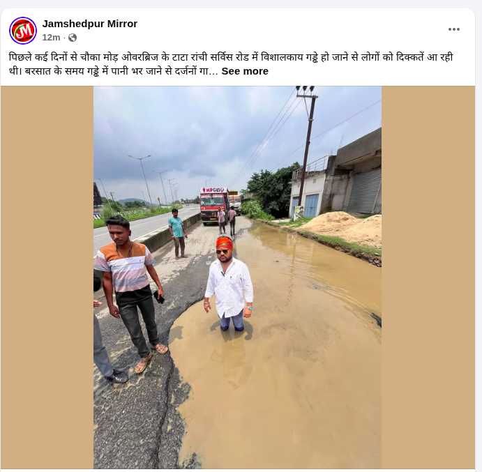 golukr's tweet photo. Have submitted a grievance to @MORTHIndia through the @DARPG_GoI's PG Portal about the poor condition of this service road at #Chowka. Hoping @NHAI_Official takes prompt action to fix the potholes & craters on the #Jamshedpur – #Ranchi NH-18.
@nitin_gadkari @DCseraikella @MORTHRoadSafety
#Jharkhand