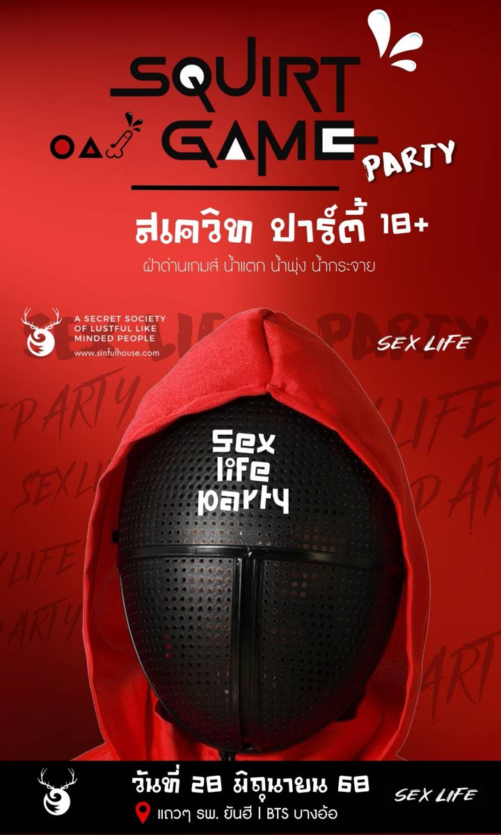 Squid Game เกมส์ปลาหมึก !!  ...พรุ่งนี้เจอกันครับ.. <a href="/Nanjung65/">nanno(*^_^*)</a>