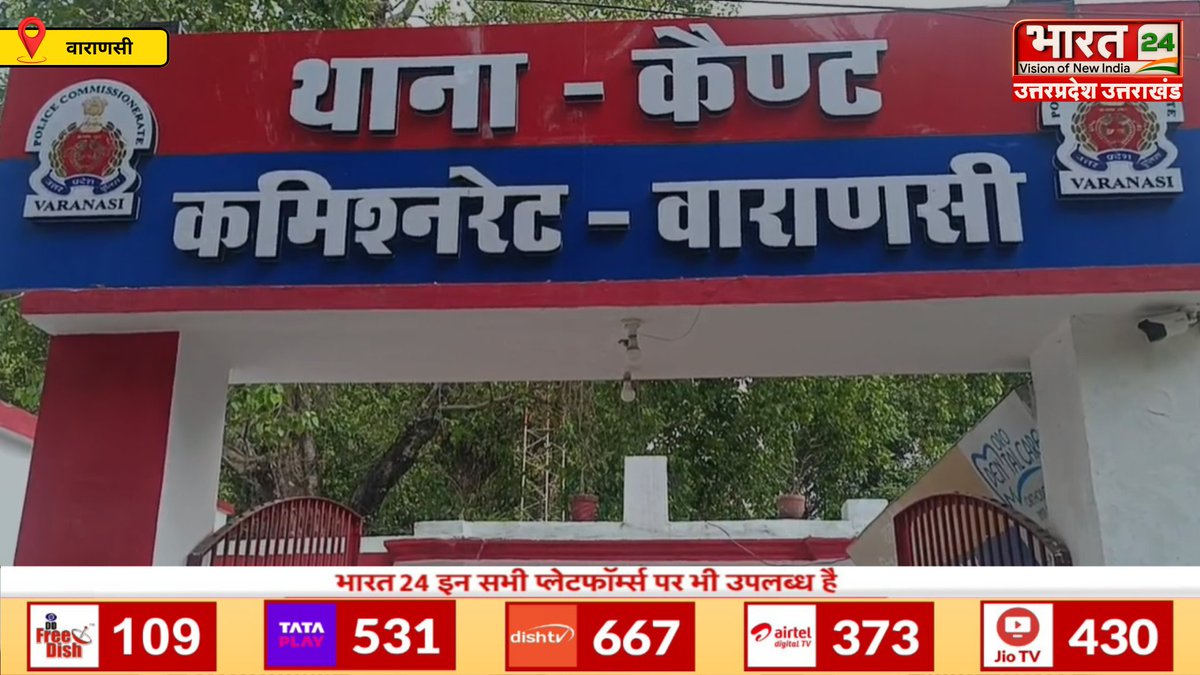 Bharat24Up's tweet photo. वाराणसी: मंडुवाडीह थाने के दरोगा अभयनाथ तिवारी, दीवान शक्ति सिंह गिरफ्तार 

₹15 हजार घूस लेते एंटी करप्शन टीम ने रंगे हाथ पकड़ा 

#Varanasi #UttarPradesh #AntiCorruptionTeam #Bharat24Digital 

@varanasipolice @ACOUPPolice @RatishShivam @AhteshamFIN https://t.co/OTsl9feia9