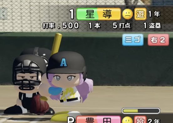 えぇ…？打率5割？？？