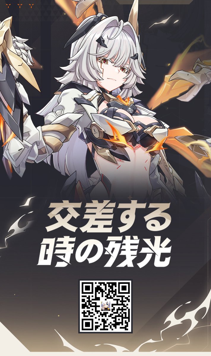 Ver.8.3間もなくリリース。新キャラ「次元武装・ケイオス」が登場。