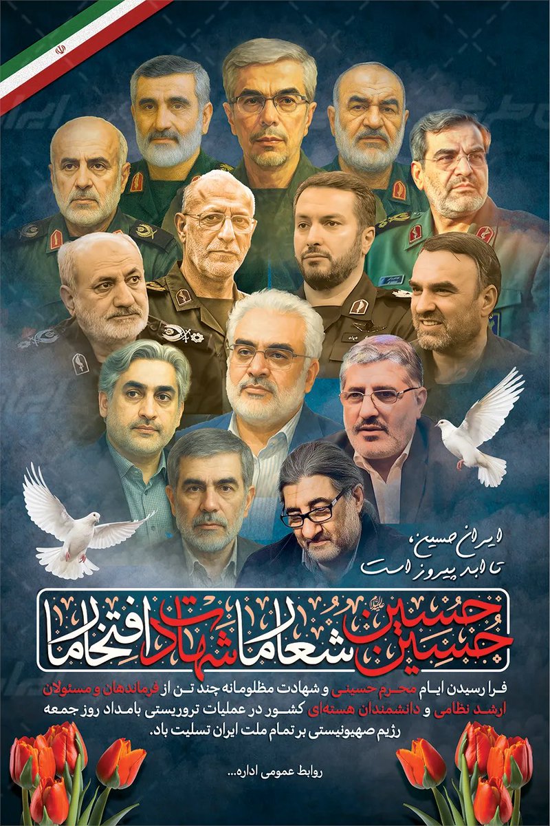 qahreman_10's tweet image. برخی بدرقهها، فقط وداع نیستند؛ آغاز یک مسیر تازهاند..
سخت در اشتباهند
اگر فکر می کردند که با ترور خاموش می شويم
ان شاء الله پاسخ ۹۰ میلیونی خواهند شنید ..
#بدرقه_90میلیونی
#فداییان_ملت