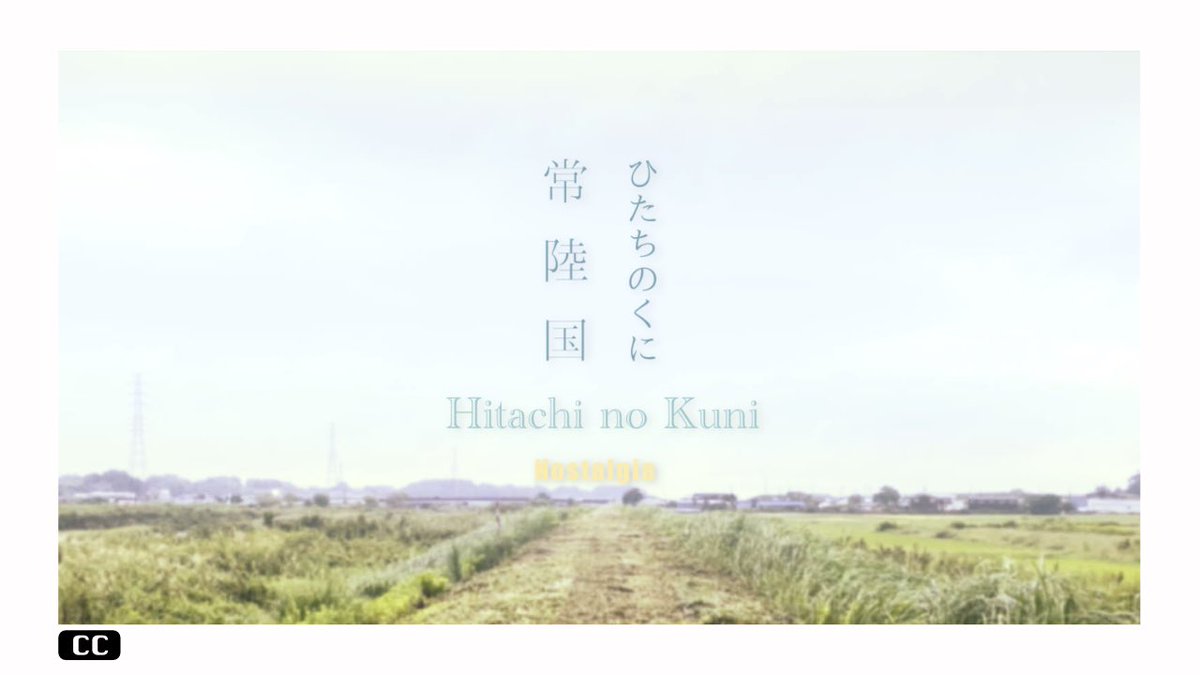 satosii 🌸✨ (@satosii_music) on Twitter photo Hitachi-no-Kuni 🌅is an ancient eastern land with a long history, though not widely known😌
It is a peaceful place, where flowers bloom, waters and soft winds whisper. ⛩️The sacred shrines here are filled with a unique mystique, unlike any others.. 
▶︎ youtu.be/9nhCKGQsp9E Hitachi-no-Kuni 🌅is an ancient eastern land with a long history, though not widely known😌
It is a peaceful place, where flowers bloom, waters and soft winds whisper. ⛩️The sacred shrines here are filled with a unique mystique, unlike any others.. 
▶︎ youtu.be/9nhCKGQsp9E