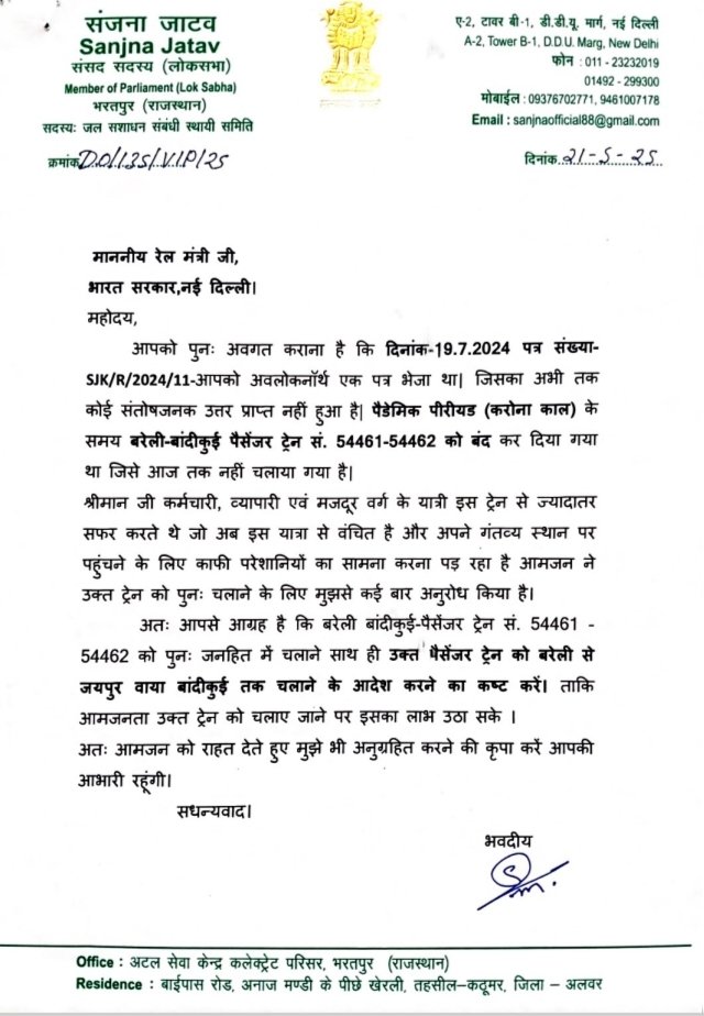 kherliNCRzone's tweet photo. भरतपुर सांसद @IncSanjanajatav जी ने रेल मंत्री @AshwiniVaishnaw जी से मिलकर 
1.54461/62 बरेली बांदीकुई पैसेंजर का संचालन
2.55337/38 कासगंज भरतपुर पैसेंजर का बांदीकुई ज0 तक विस्तार 
3.आगरा जयपुर के मध्य नई रेल सेवा का संचालन और अन्य महत्वपूर्ण मांग रखी। @drm_drmizn @drmkota https://t.co/RV6kAcXepa