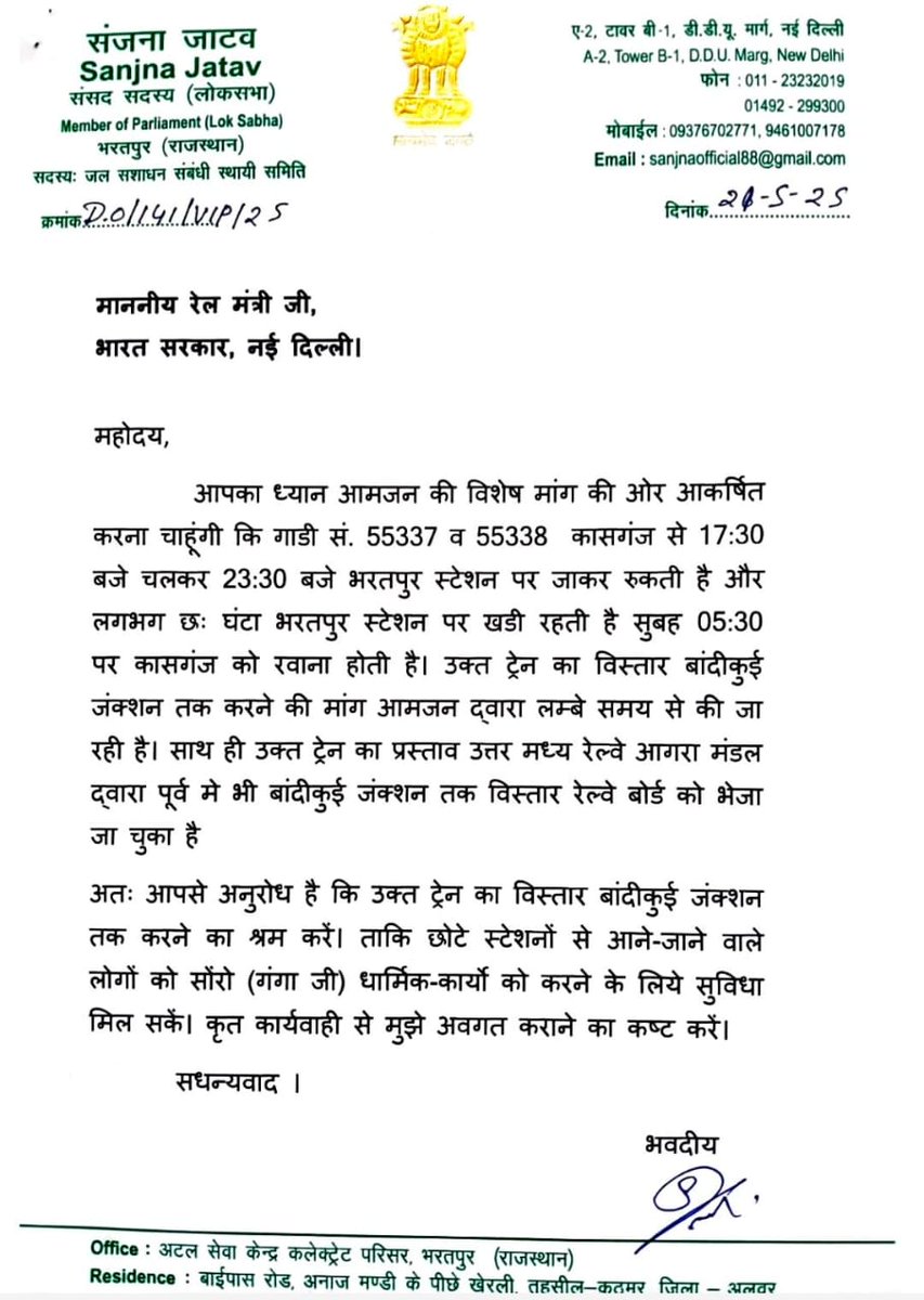 kherliNCRzone's tweet photo. भरतपुर सांसद @IncSanjanajatav जी ने रेल मंत्री @AshwiniVaishnaw जी से मिलकर 
1.54461/62 बरेली बांदीकुई पैसेंजर का संचालन
2.55337/38 कासगंज भरतपुर पैसेंजर का बांदीकुई ज0 तक विस्तार 
3.आगरा जयपुर के मध्य नई रेल सेवा का संचालन और अन्य महत्वपूर्ण मांग रखी। @drm_drmizn @drmkota https://t.co/RV6kAcXepa