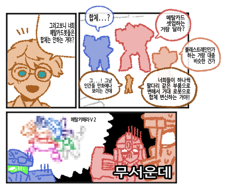 Lats_MetalCB's tweet image. 낙서만화 커미션 받아요
장당 3~4컷
장당 1.5 드림 및 기반캐 가능
금액 사용처 저희 집 절지류들 식비 베딩비 집값 포함 스팀 여름세일 및 커피