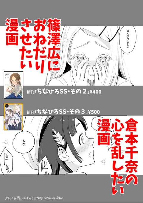 頒布する本のハイライトてきなものを作りました。当日サンプルと一緒にタブレットでスライドショーにして流すよてい #GSF01 