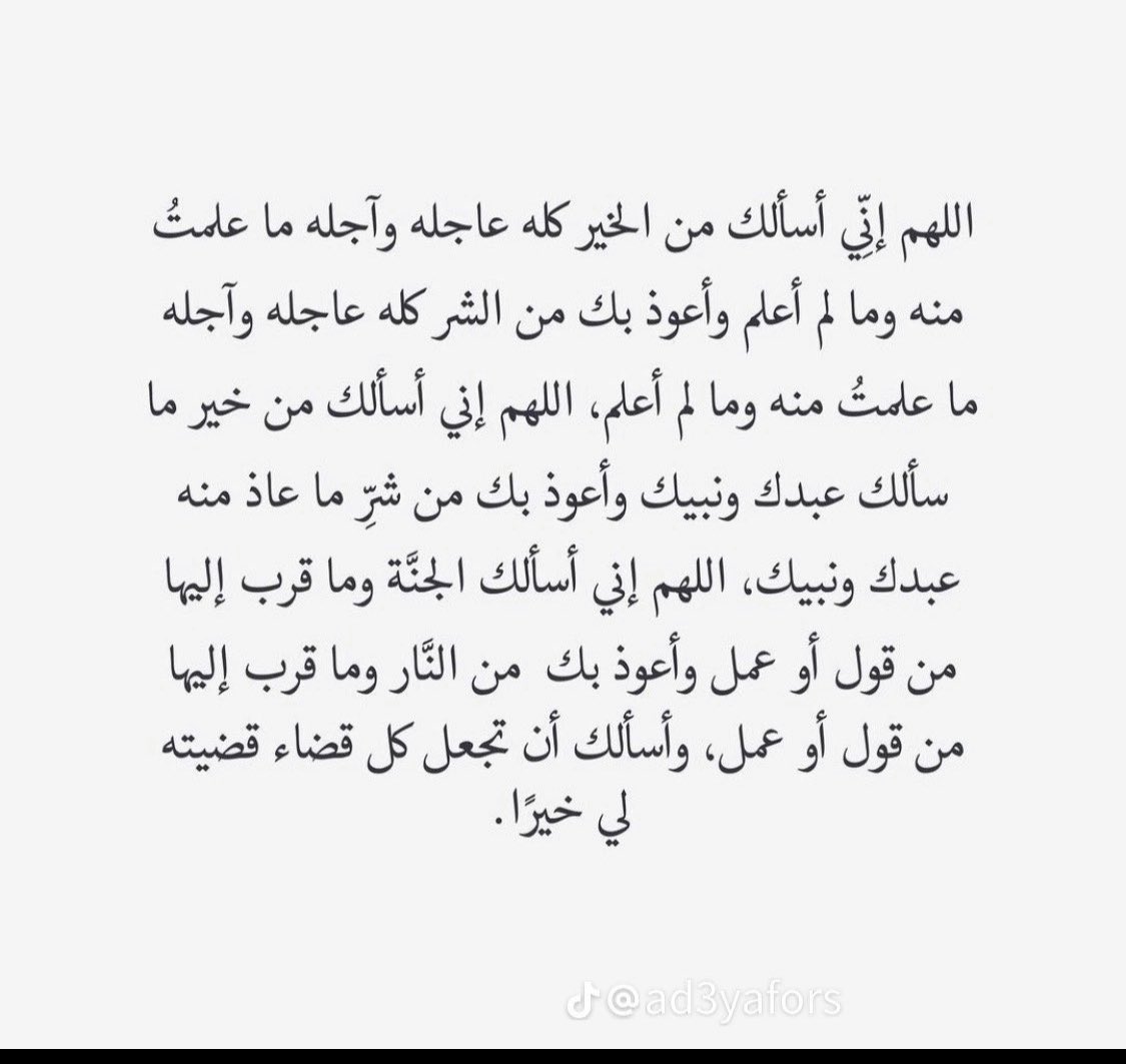 _aa1981_'s tweet photo. #ساعه_استجابه https://t.co/QNzUA9AQN1