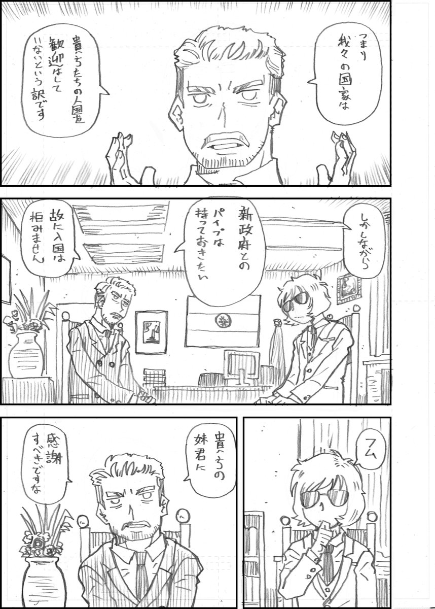 ジークアクス漫画「インド珍道中」入国  #GQuuuuuuX #ジークアクス 
