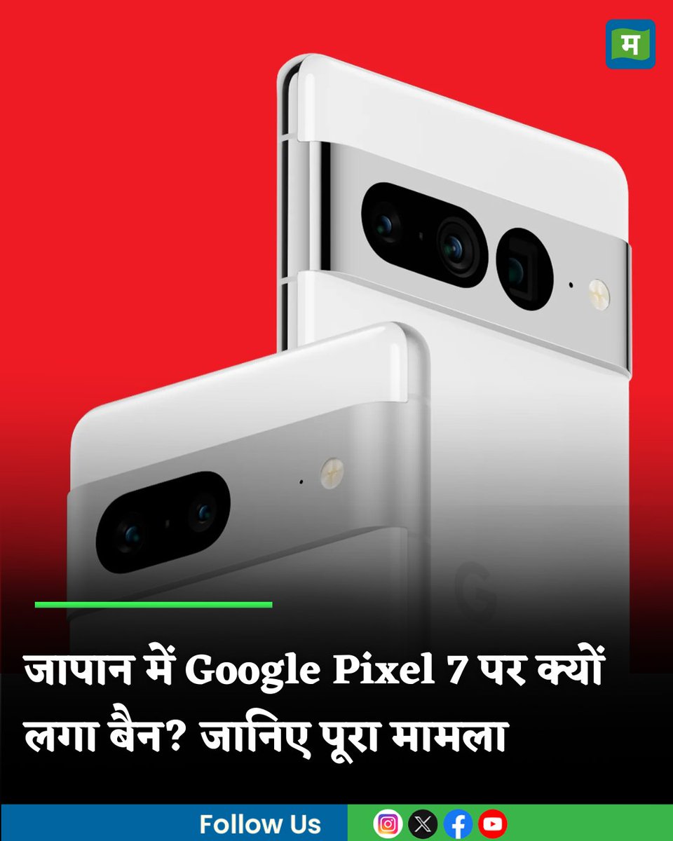 MoneycontrolH's tweet photo. #GooglePixel7 : जापान में Google Pixel 7 फोन पर क्यों लगा बैन? क्या और मॉडल भी होंगे बंद? जानिए पूरा मामला

https://t.co/sv8b4LxESH

#GooglePixel #technology #japan https://t.co/OQExNF07nL