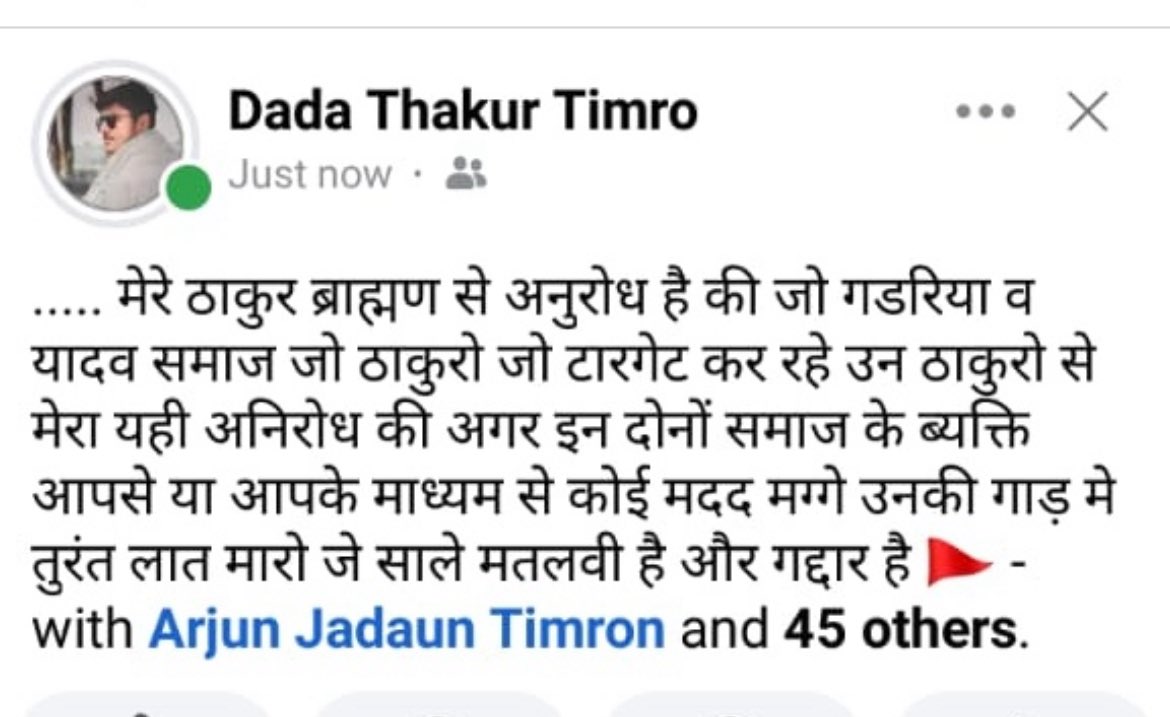 Sunil yadav (@syadav_07) on Twitter photo ये खुले आम #पाल #यादव को गाली दे रहा है उत्तर प्रदेश की पुलिस से आग्रह है की मामले को सज्ञान में ले और कार्यवाही करे !
<a href="/Uppolice/">UP POLICE</a> <a href="/ManasEkta25/">Manas Ekta Foundation</a> <a href="/yadavakhilesh/">Akhilesh Yadav</a> <a href="/palshyamLalsp/">Shyam Lal Pal</a> <a href="/Youth_Army_IN/">YOUTH_ARMY</a> <a href="/MahadevJankarR/">Mahadev Jankar</a> <a href="/Manoj_Yadav_/">मनोज यादव</a> ये खुले आम #पाल #यादव को गाली दे रहा है उत्तर प्रदेश की पुलिस से आग्रह है की मामले को सज्ञान में ले और कार्यवाही करे !
<a href="/Uppolice/">UP POLICE</a> <a href="/ManasEkta25/">Manas Ekta Foundation</a> <a href="/yadavakhilesh/">Akhilesh Yadav</a> <a href="/palshyamLalsp/">Shyam Lal Pal</a> <a href="/Youth_Army_IN/">YOUTH_ARMY</a> <a href="/MahadevJankarR/">Mahadev Jankar</a> <a href="/Manoj_Yadav_/">मनोज यादव</a>