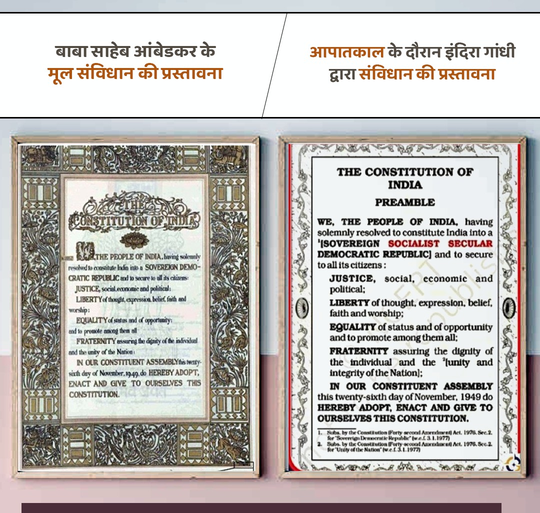 हमारे मूल संविधान में "Secular" और "Socialist" शब्द नहीं थे।