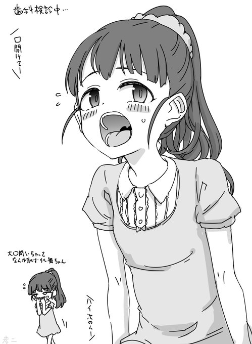 虫歯チェック舞ちゃん… 