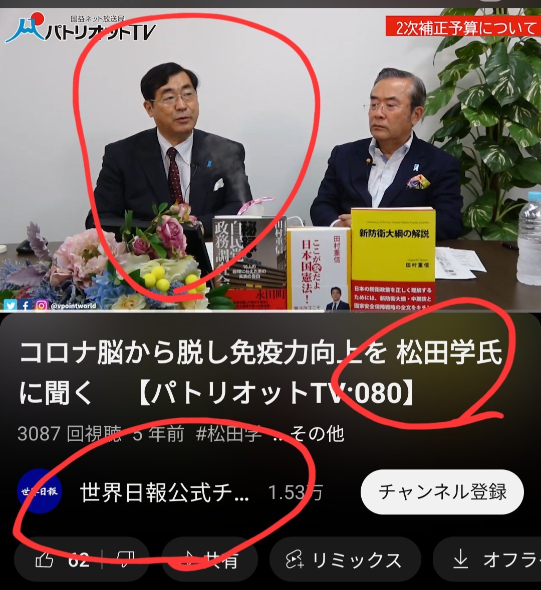 あ、統一教会のYoutubeに出てた人だ🍊

#オレンジカルト
#参政党支持者と繋がりたい