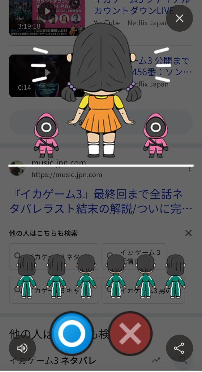 イカゲームって調べたら、
最初のゲームできるのすご。