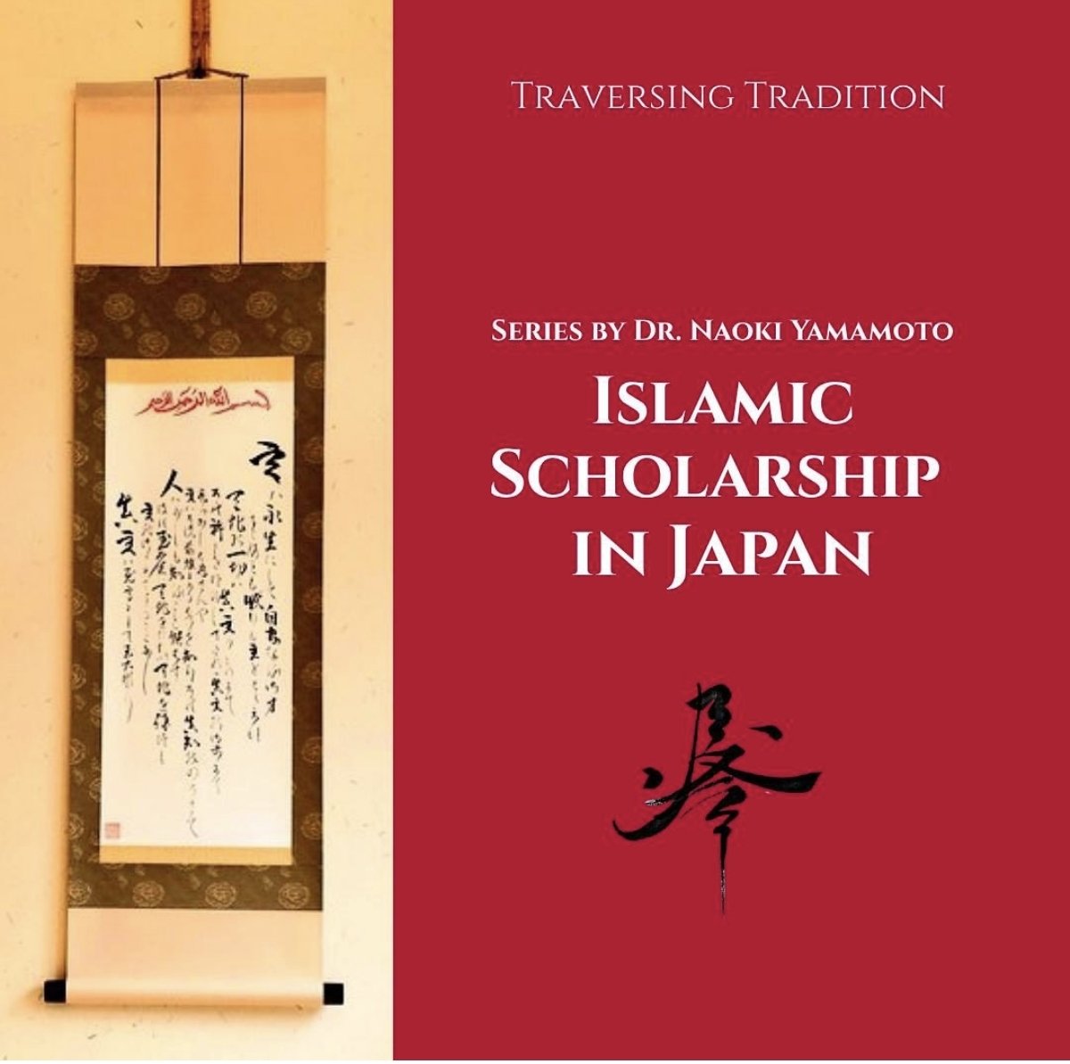 Naoki Yamamoto (@naokiqyamamoto) on Twitter photo Naoki Yamamoto Series at Traversing Tradition
<a href="/TraversingTrad/">Traversing Tradition</a>
instagram.com/p/DLNEF93IzWf/… Naoki Yamamoto Series at Traversing Tradition
<a href="/TraversingTrad/">Traversing Tradition</a>
instagram.com/p/DLNEF93IzWf/…