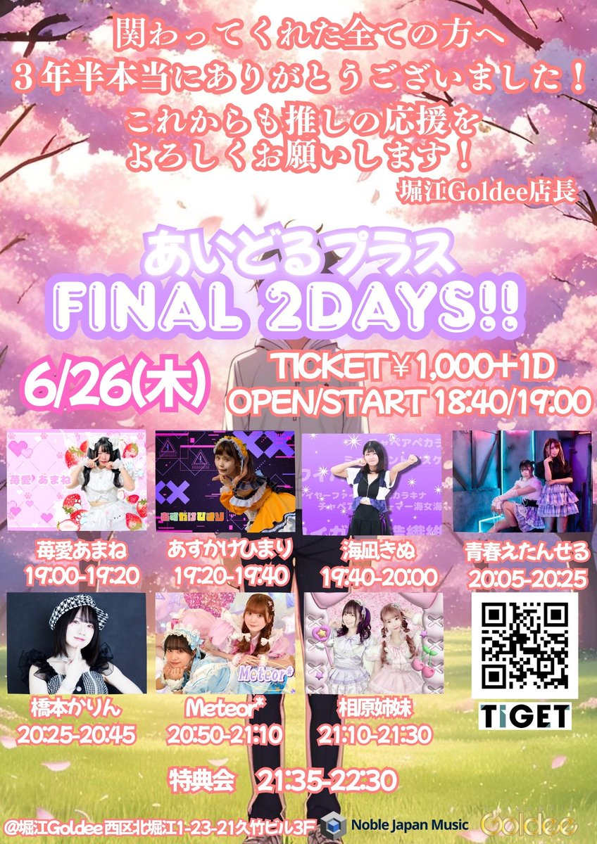 堀江Goldee tweet media