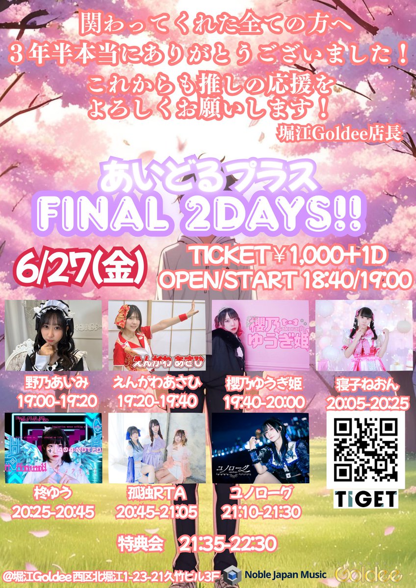 堀江Goldee tweet media