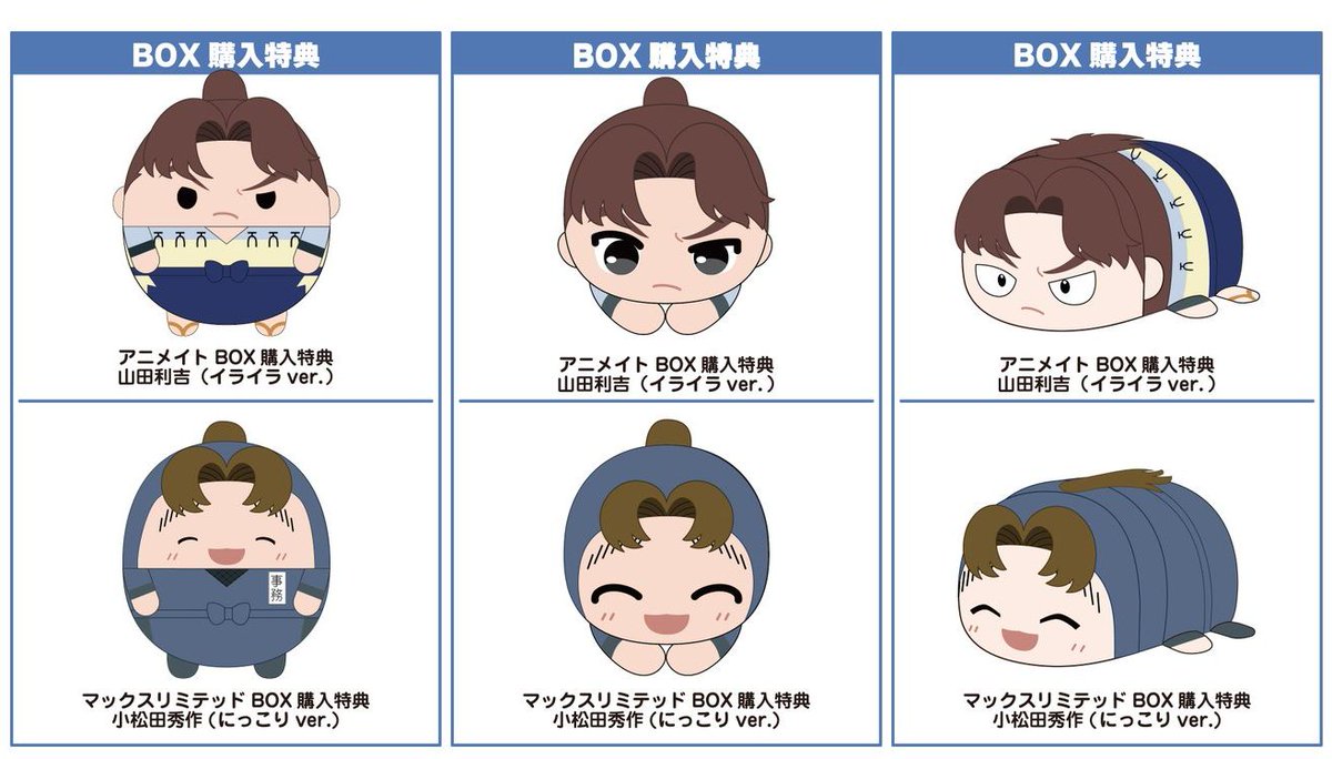 2025年9月発売予定 TVアニメ『忍たま乱太郎』 ・ふわコロりん4 ・はぐ