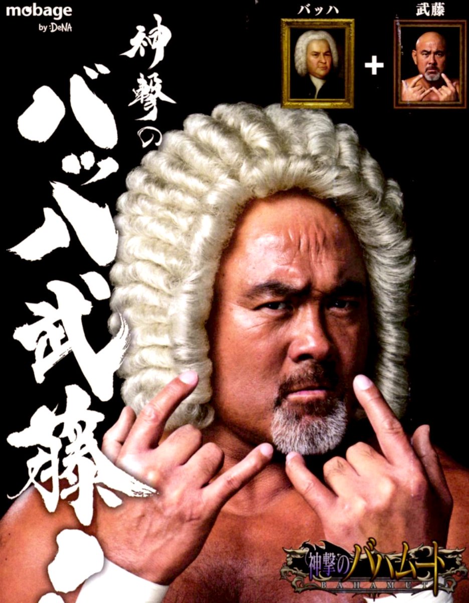 The Johann Sebastian Bach x Keiji Muto crossover. 🎼☠️