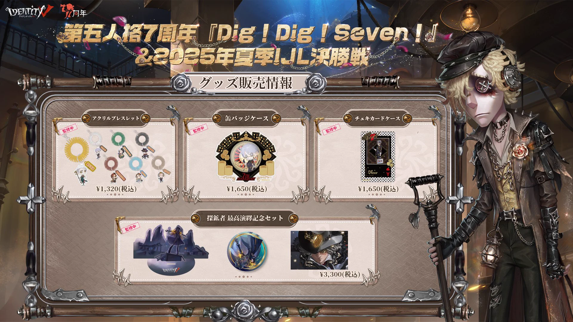 公式】IdentityV 第五人格 on X: 