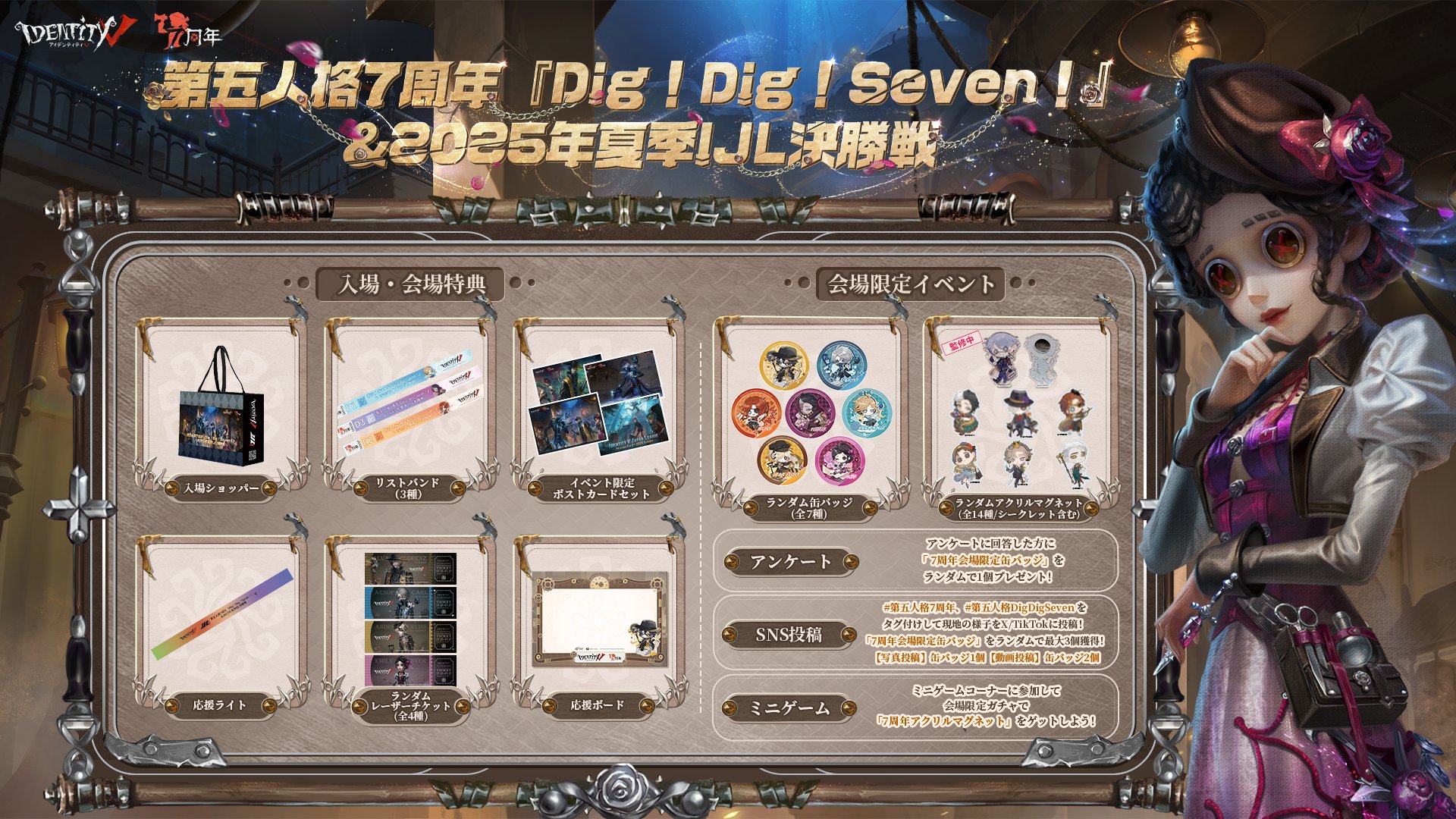 第五人格 隠者 アルヴァ 缶バッジ ijl オフライン イベント 会場
