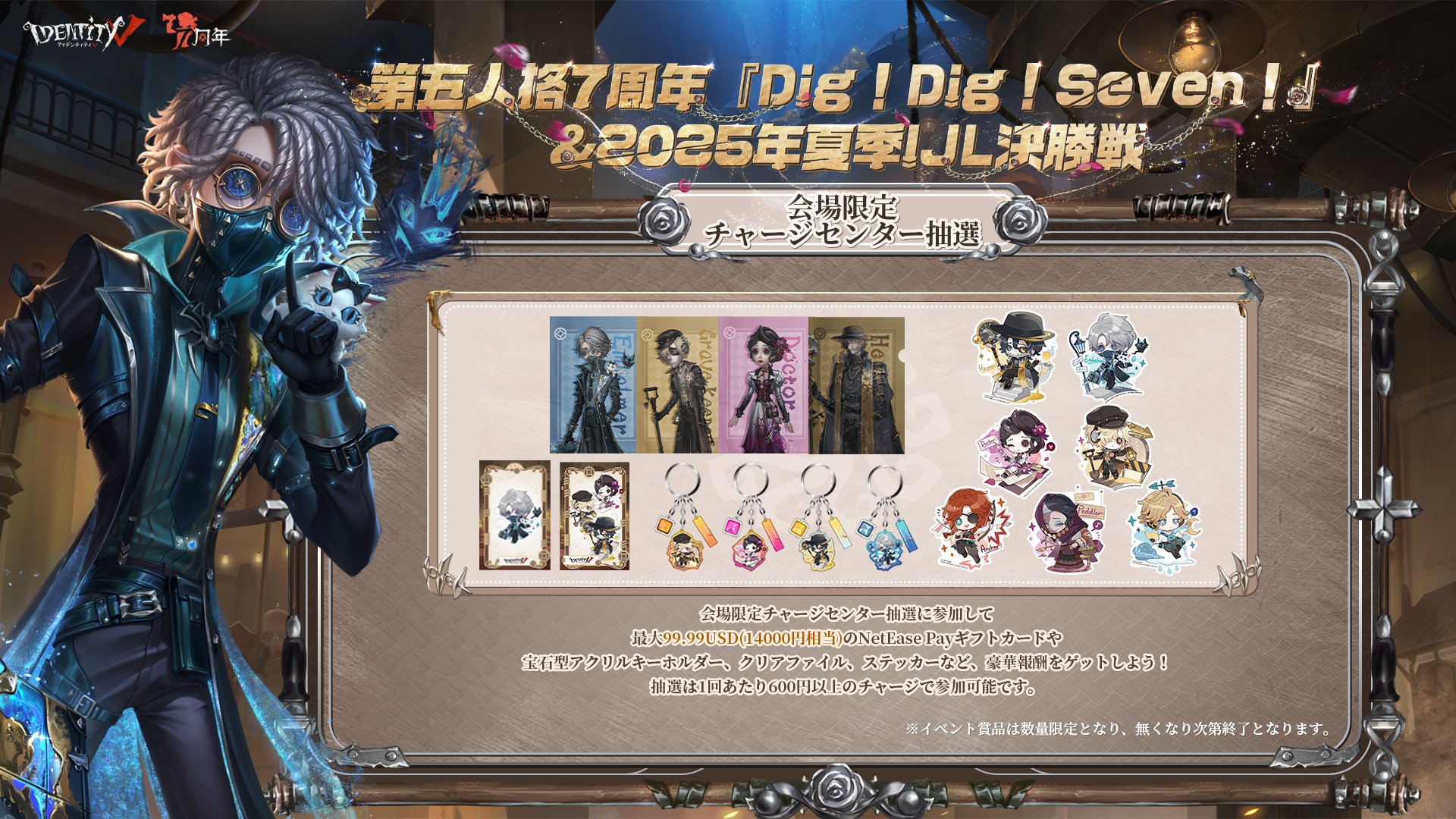 公式】IdentityV 第五人格 on X: 