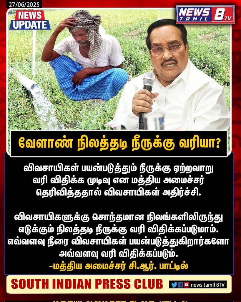 இன்னும் காற்றுக்கு 
மட்டும் தான் வரி விதிக்க வேண்டும். 

ஏற்கனவே ஒன்றிய அரசு தண்ணீர் வரி 
விதிக்கப் போகிறது 
என்ற பேச்சு எழுந்து 
எதிர்ப்புகளினால் 
அடங்கியது.தற்போது 
மீண்டும். 

ஒன்றிய வரிவிதிப்பு சர்வாதிகாரிகளை 
விரட்ட வேண்டும்.
<a href="/ikamalhaasan/">Kamal Haasan</a>

#KamalHassan 
#MakkalNeedhiMaiam