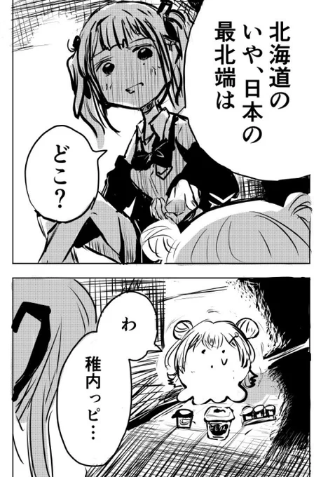 タコピーがもう始まっていると聞いて…
(再掲) 