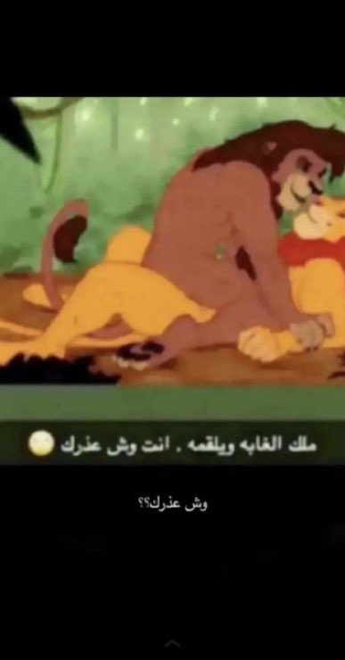 وش عذرك؟ 🤣
الي يبي يركب حياه