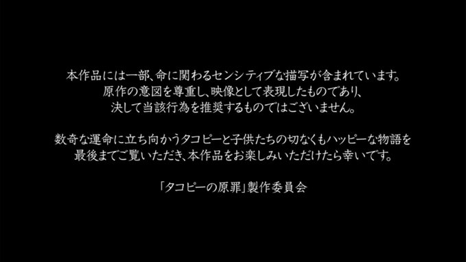 タコピーの原罪 第1話
