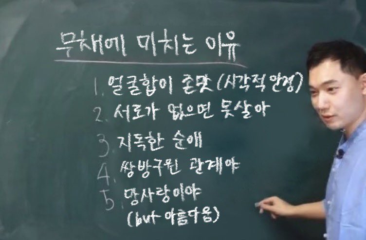 무채에 미치는 이유.