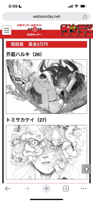 超画力賞イラスト部門にて奨励賞を頂きました!
これからもイラスト描いていくのでよろしくお願いします! 