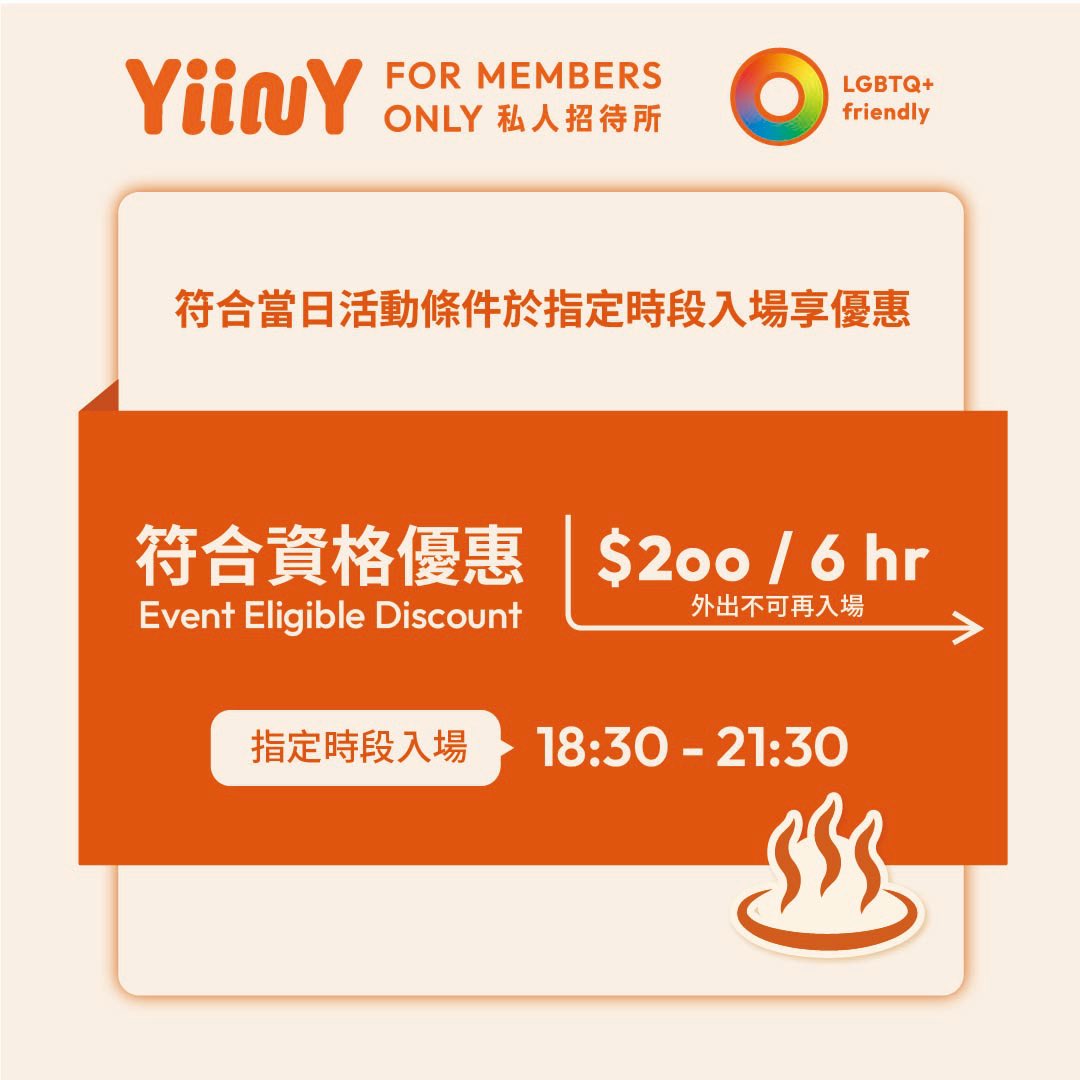 📣【YiinY｜7月活動表出爐！內文抽獎🎟️】

🔥 學生日、軍警日、東部縣民日持續寵愛
🌈 洗澡日新登場、刺青 / 熟男 / 鮮肉輪番登場
🎉 7/11–7/12 螢光派對肌肉、大雕連發！

💡為了讓大家有更多「相見」的機會，
📌 所有優惠時段統一調整為：18:30–21:30

📅 6/28 起開放預約 7 月休憩室！
🕒 也因此從